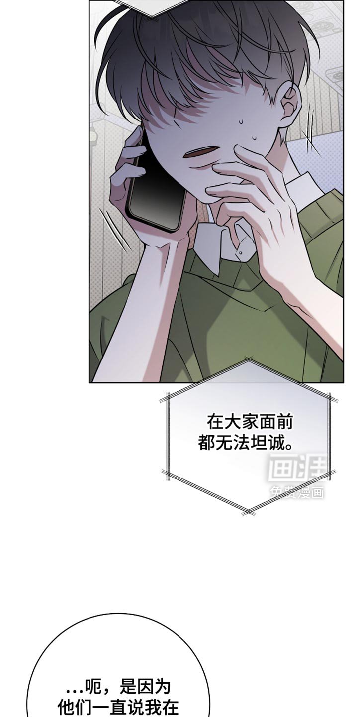 第105章：我反而喜欢你这样