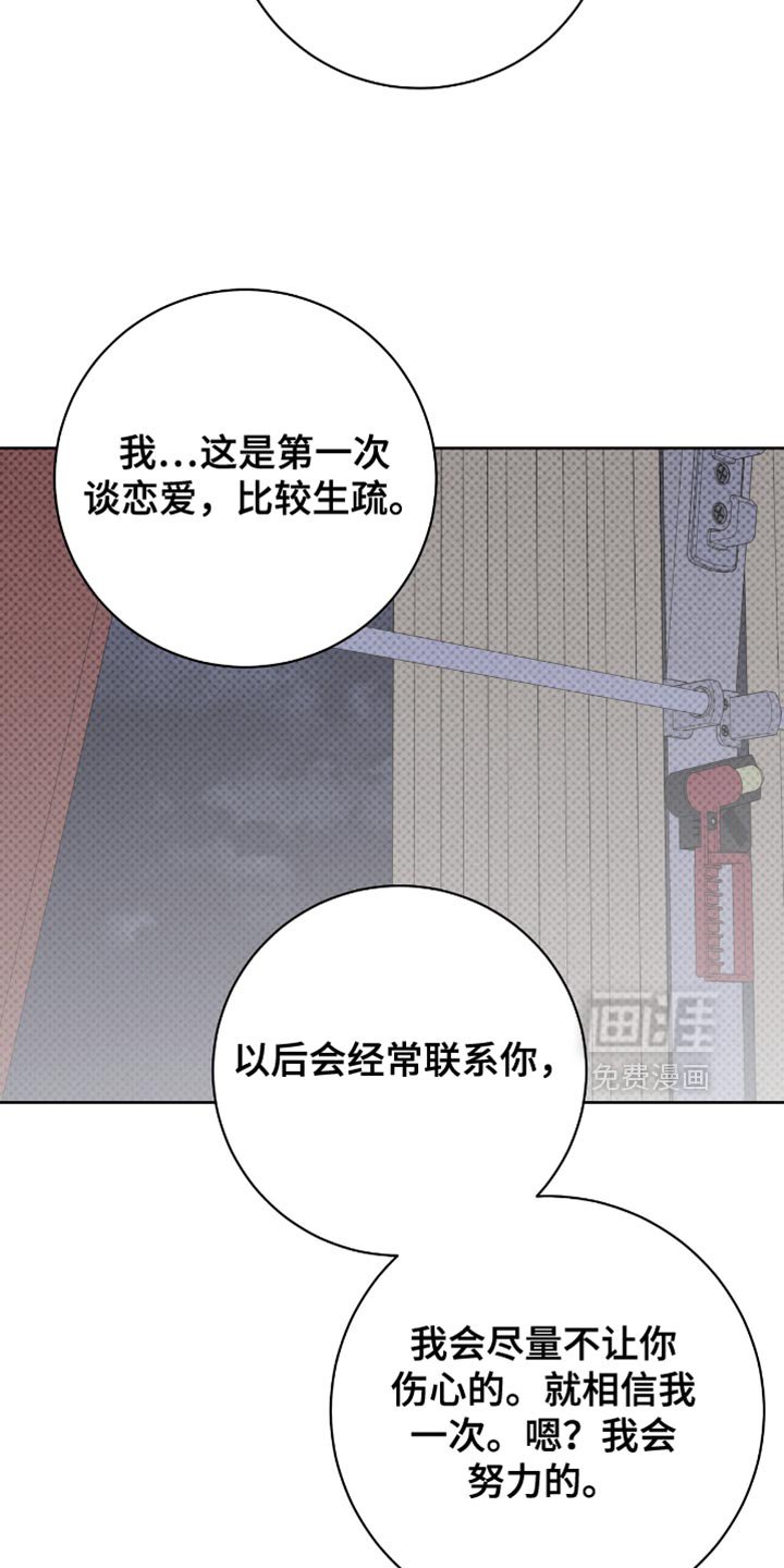 第105章：我反而喜欢你这样
