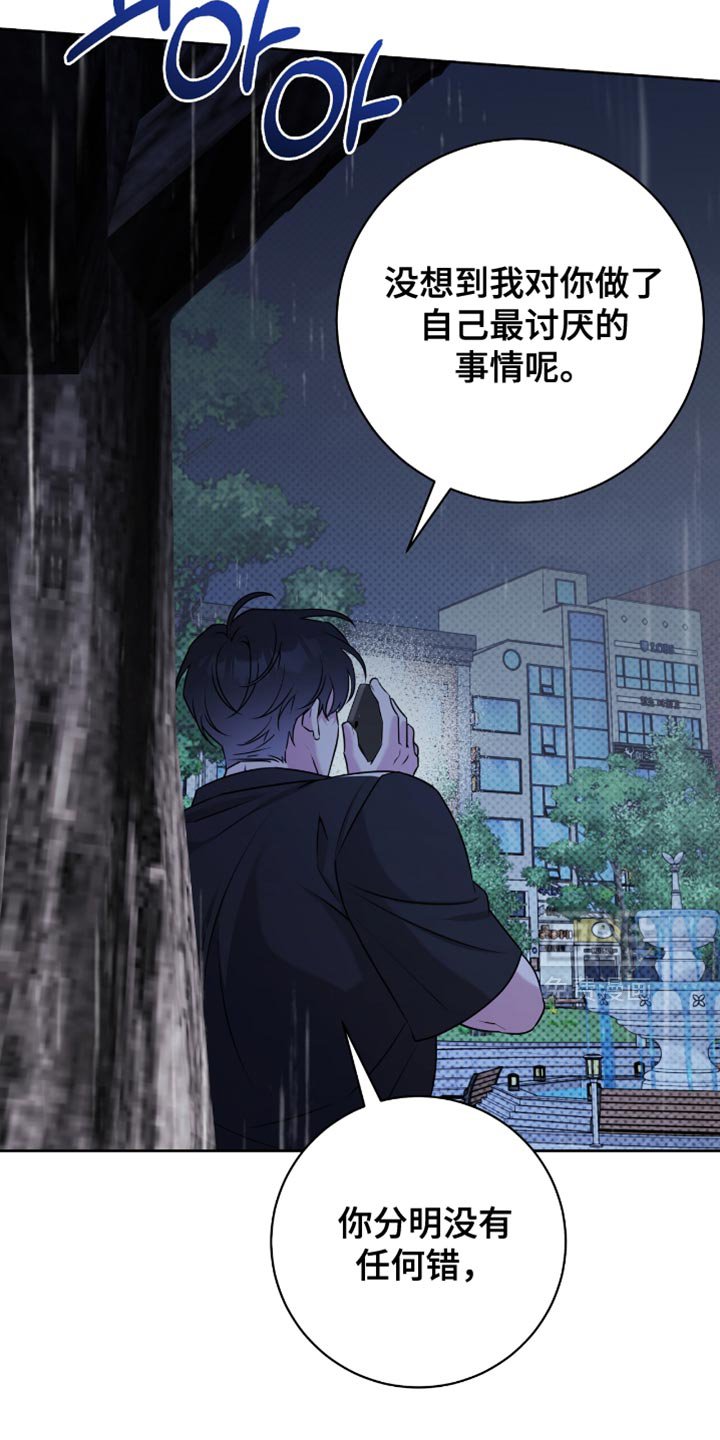 第105章：我反而喜欢你这样