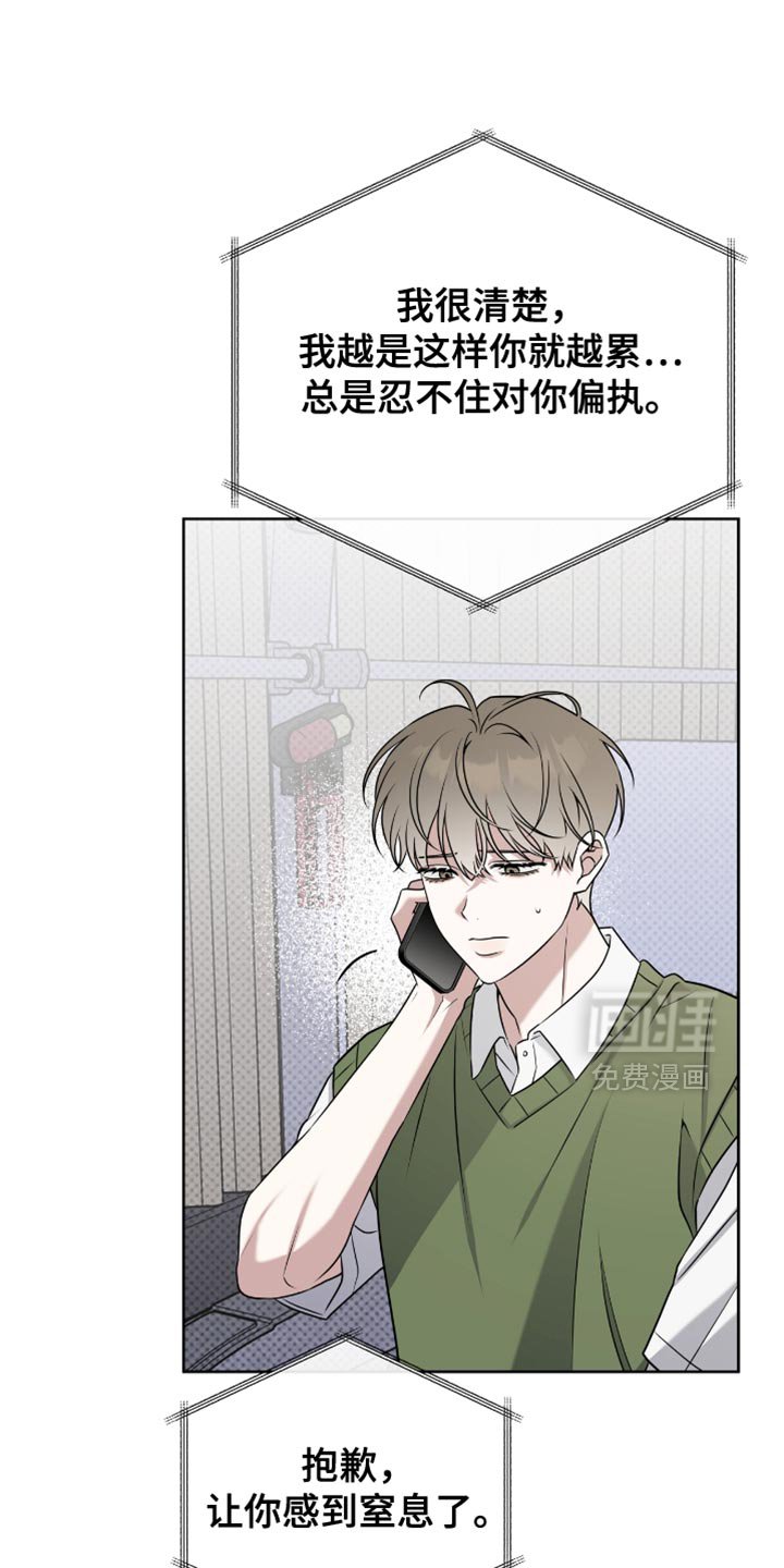 第105章：我反而喜欢你这样