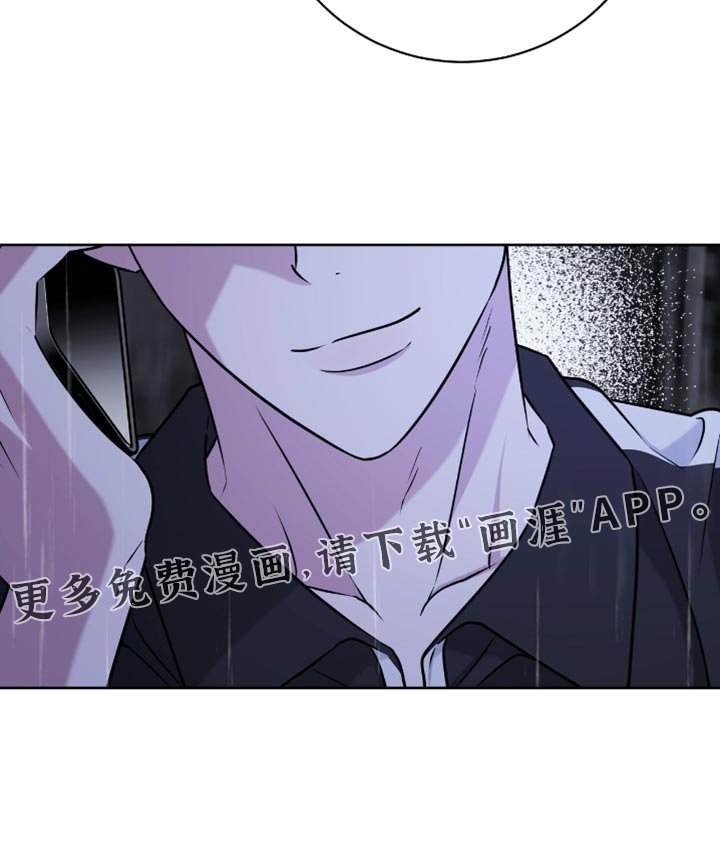第105章：我反而喜欢你这样