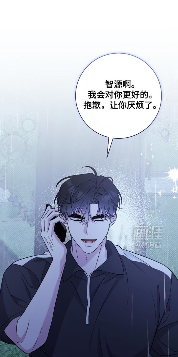 第106章：完蛋了