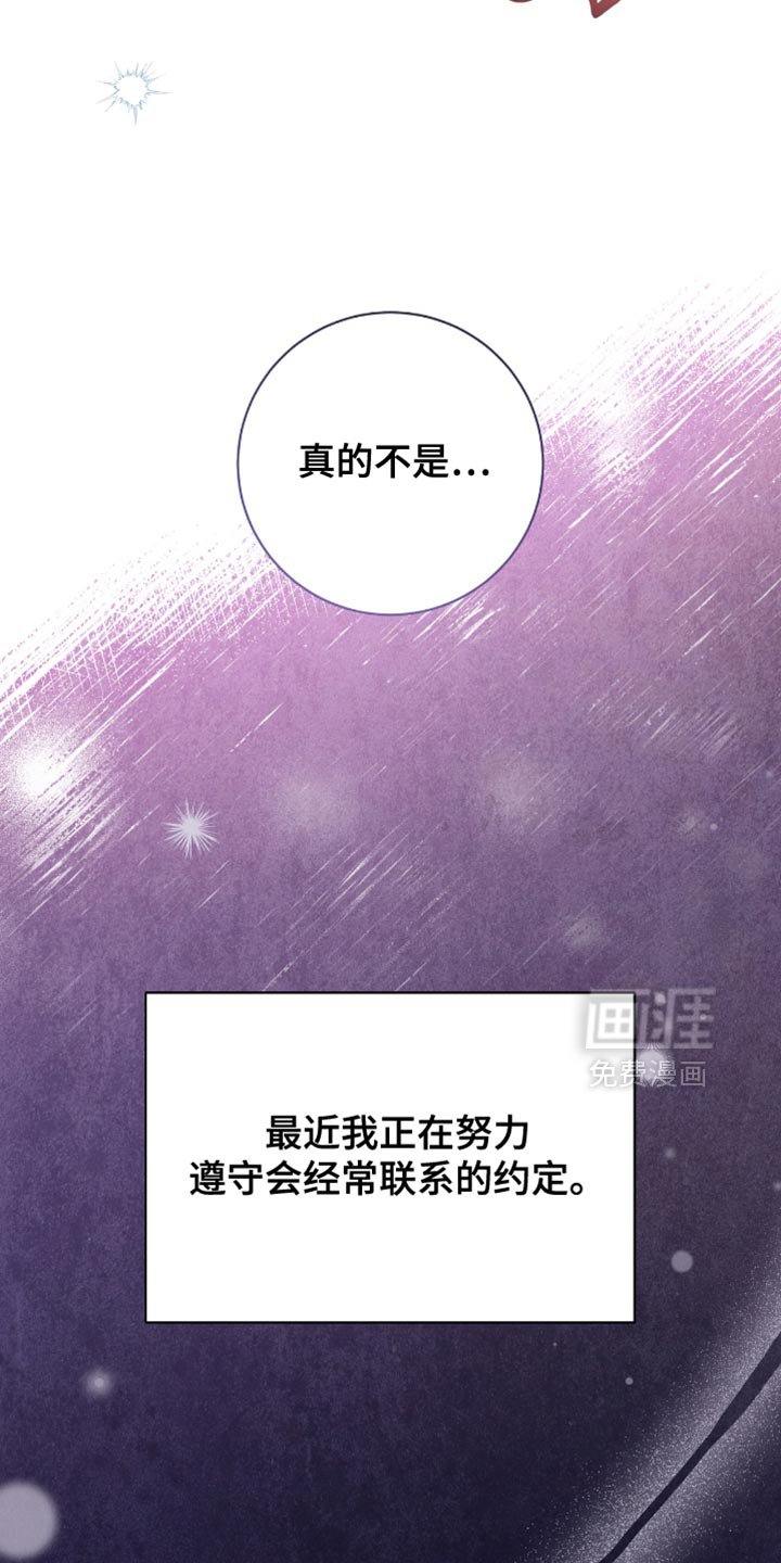 第106章：完蛋了
