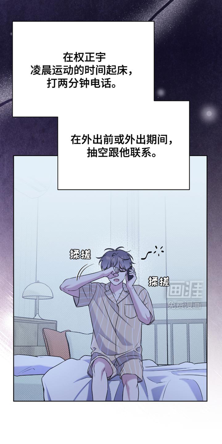 第106章：完蛋了