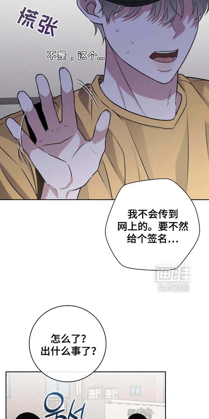 第106章：完蛋了