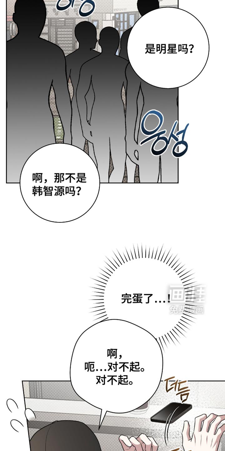 第106章：完蛋了