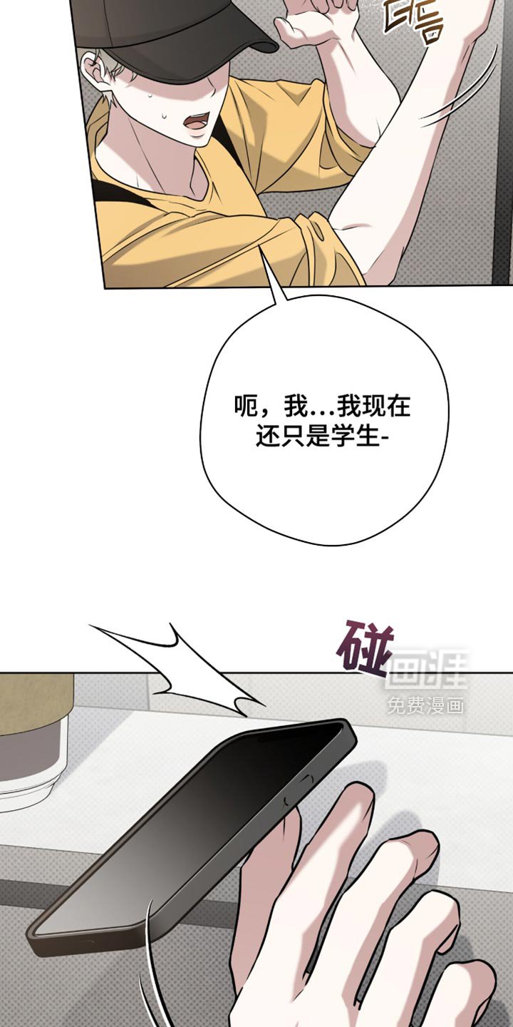 第106章：完蛋了