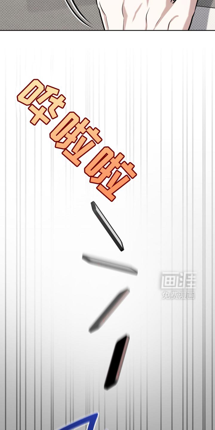 第106章：完蛋了