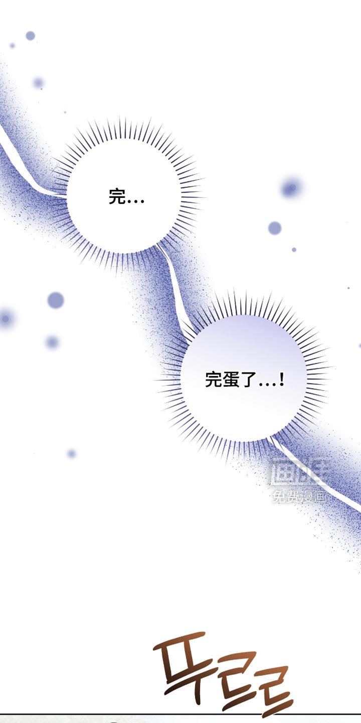 第106章：完蛋了