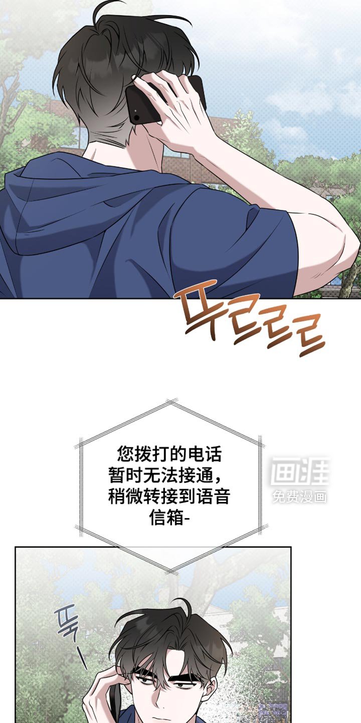 第106章：完蛋了