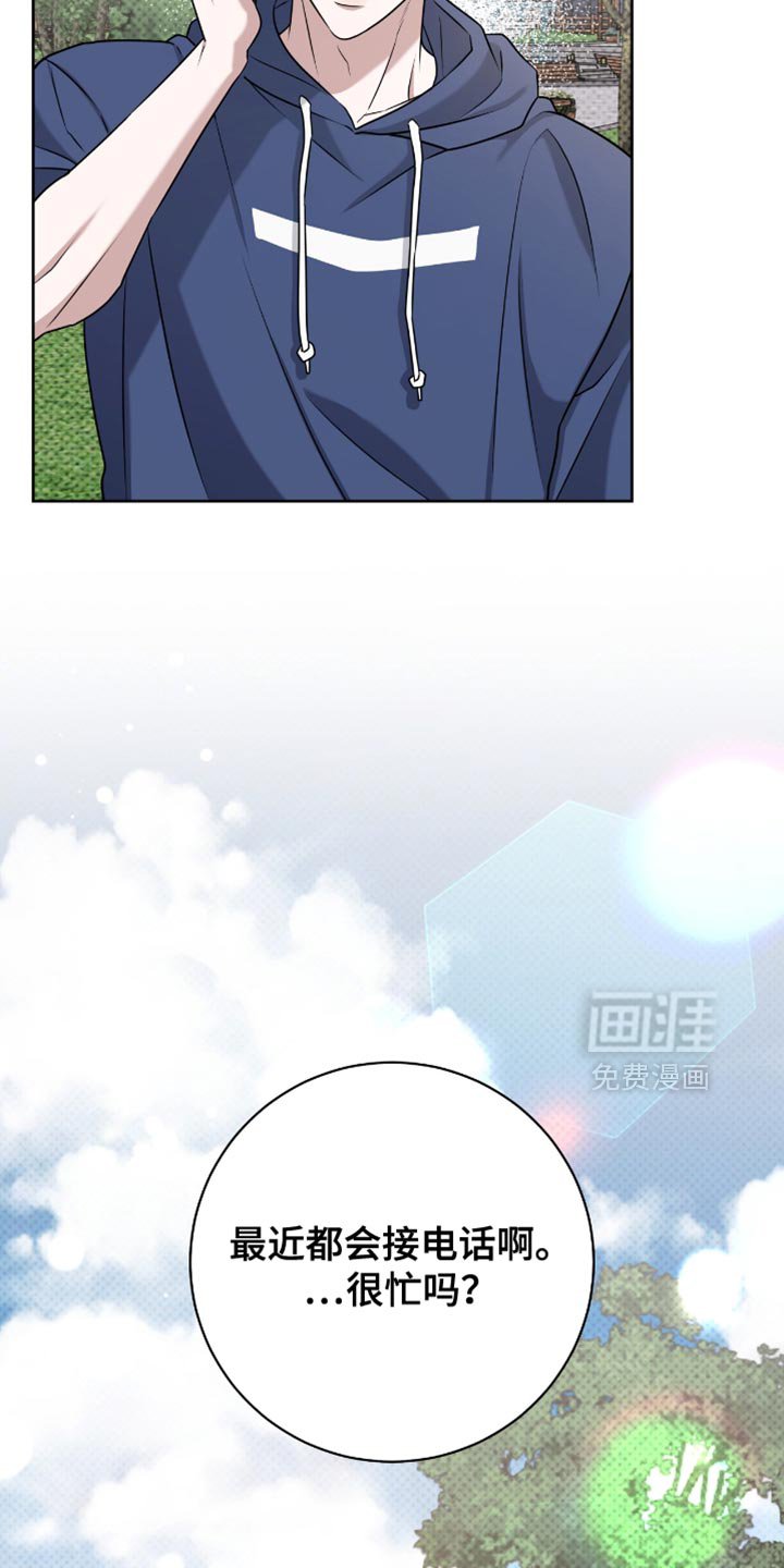 第106章：完蛋了