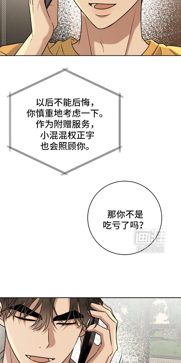 第107章：我想见你