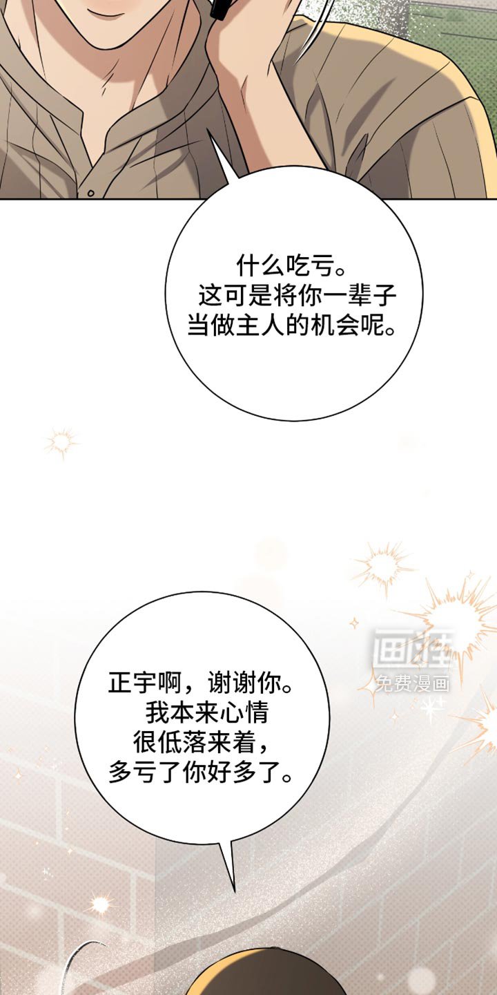 第107章：我想见你