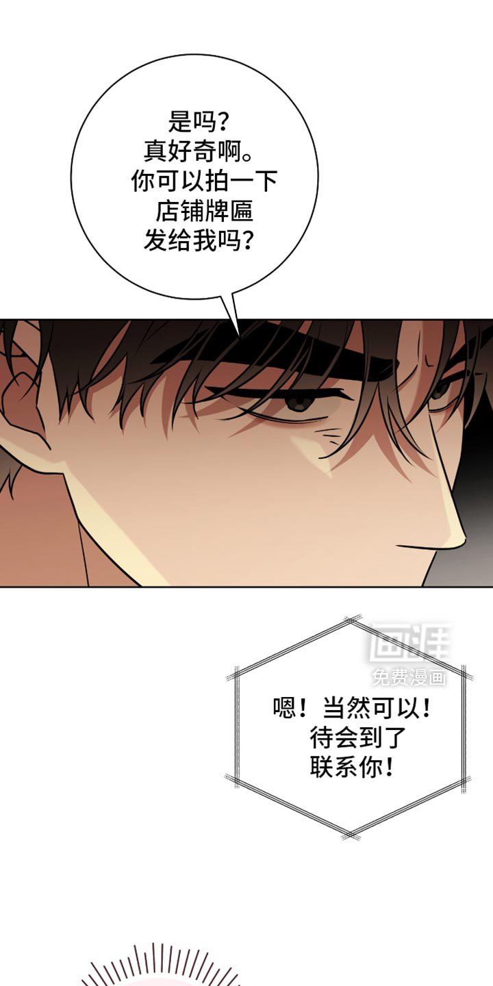 第107章：我想见你
