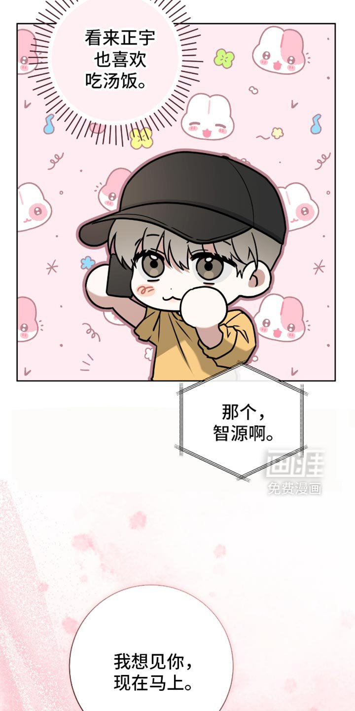 第107章：我想见你