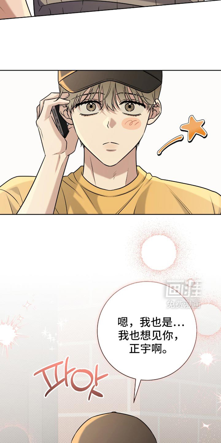 第107章：我想见你