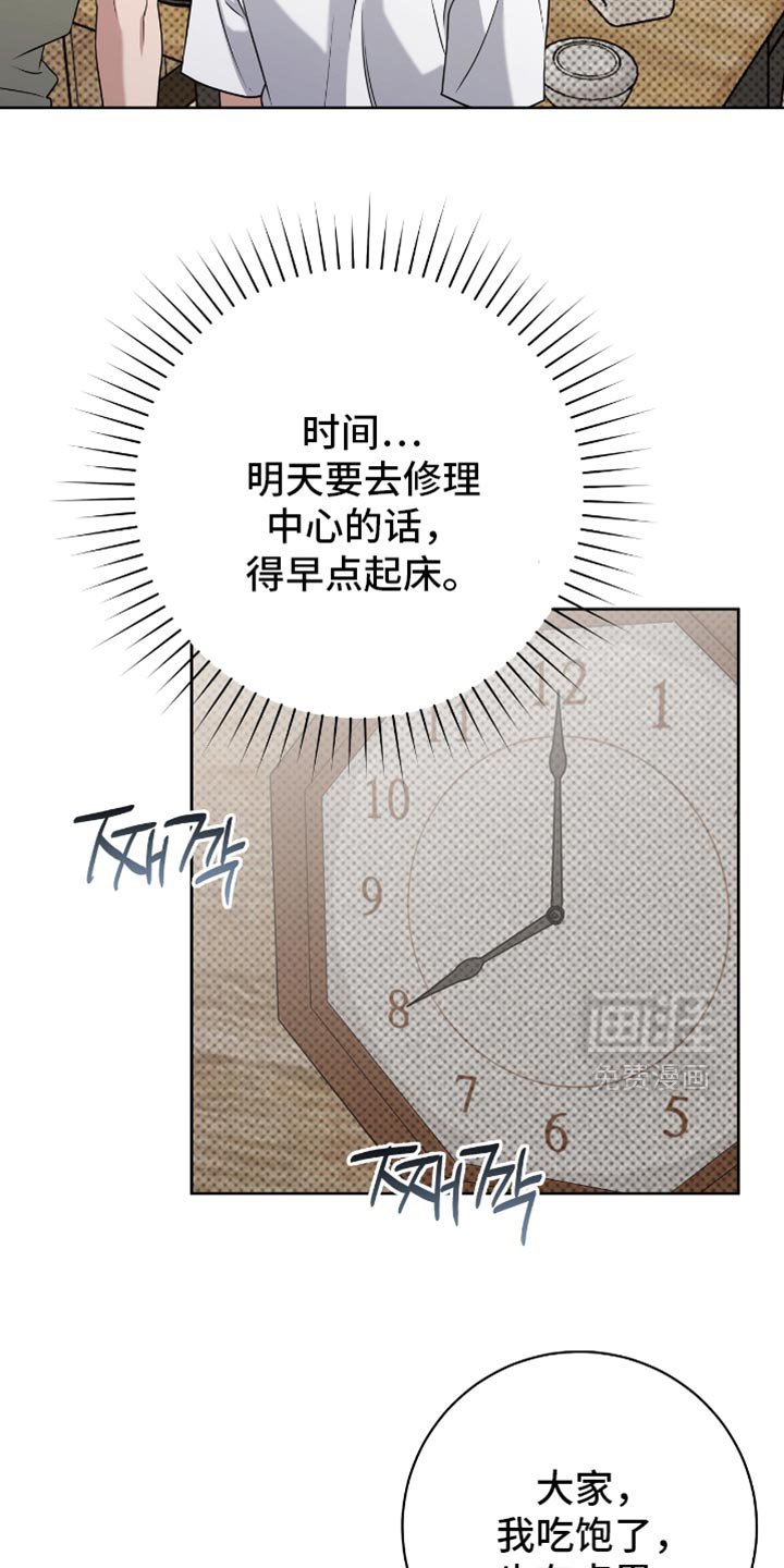 第108章：微妙的满足感