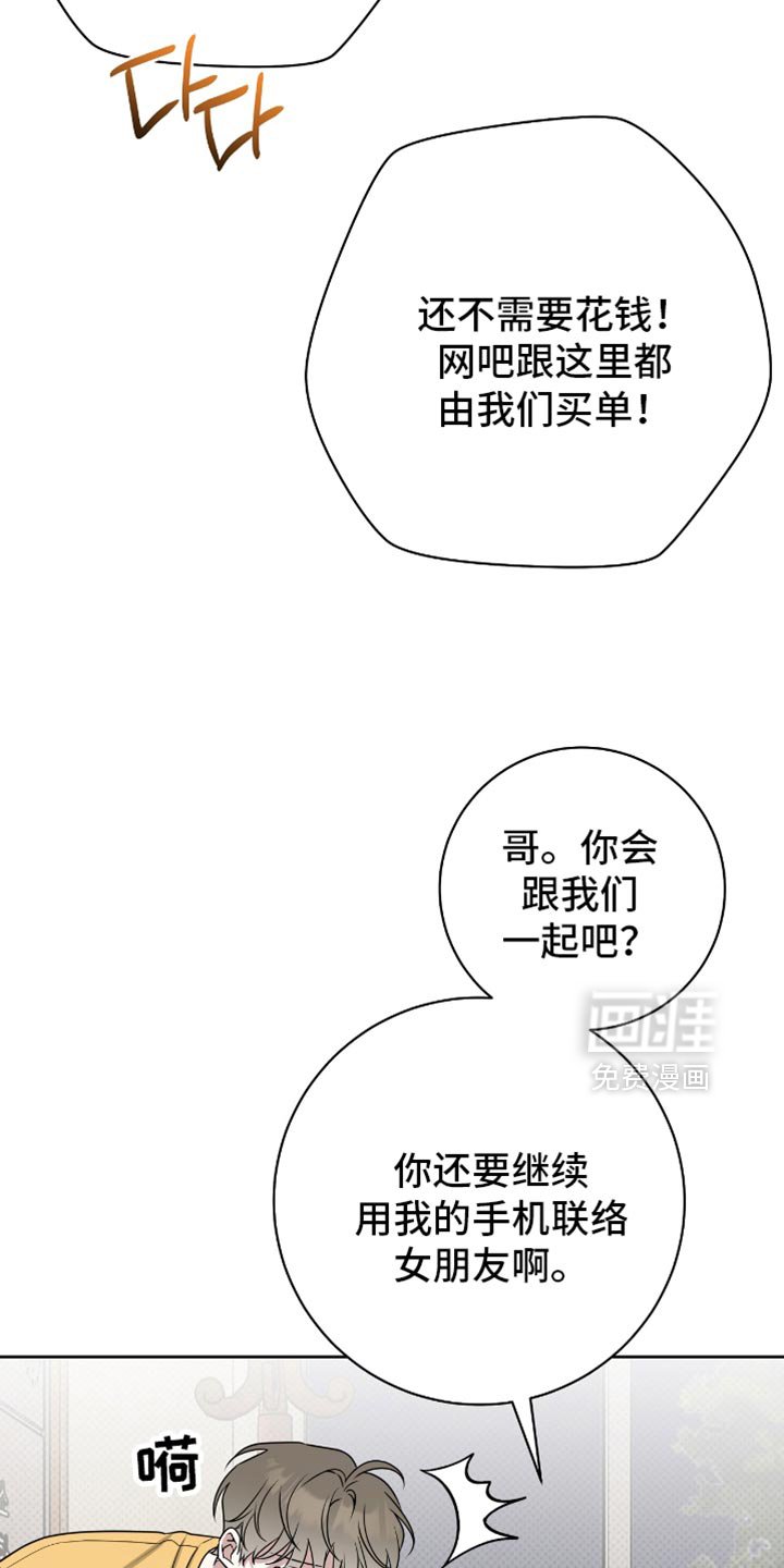 第108章：微妙的满足感