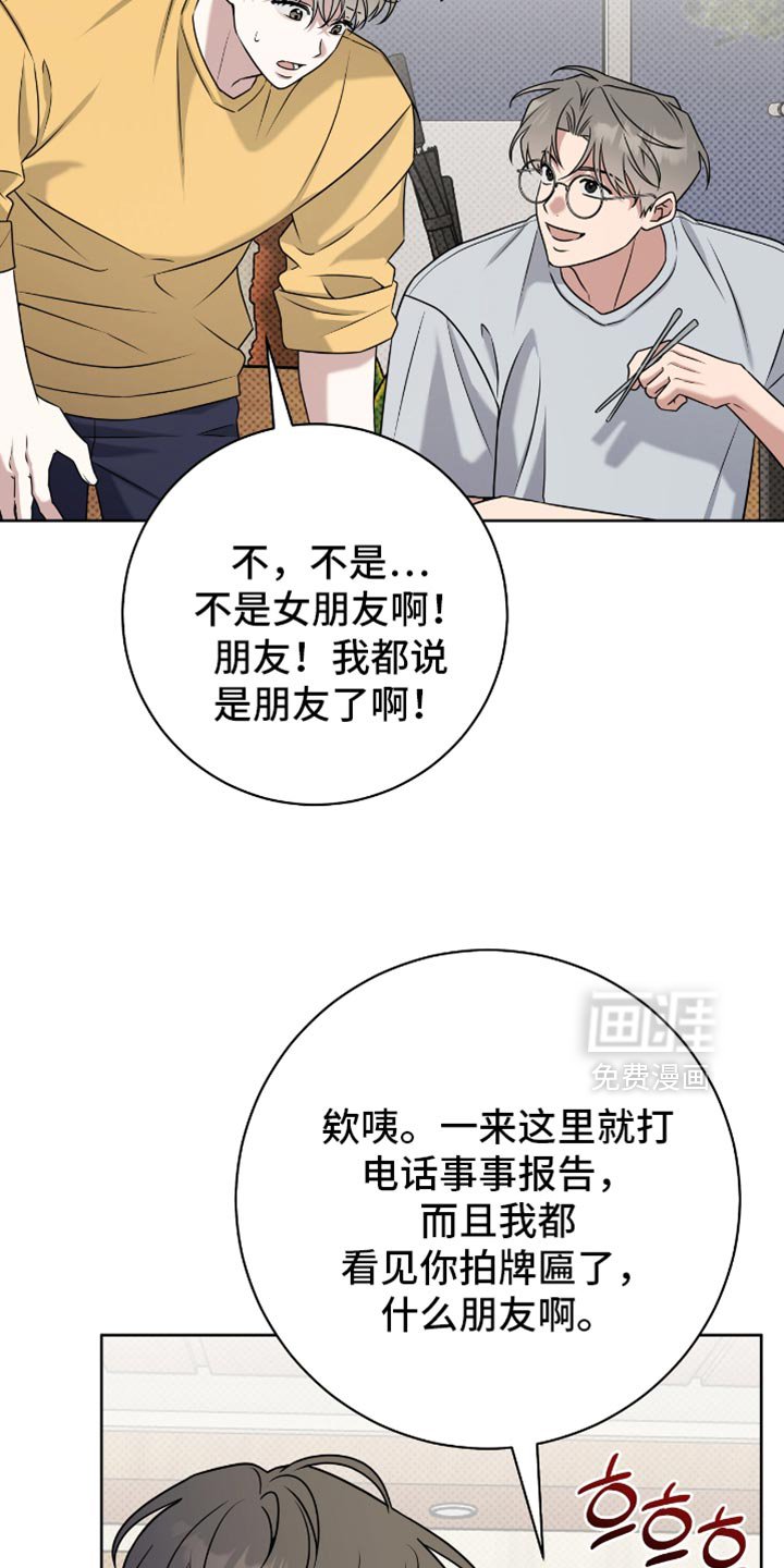 第108章：微妙的满足感