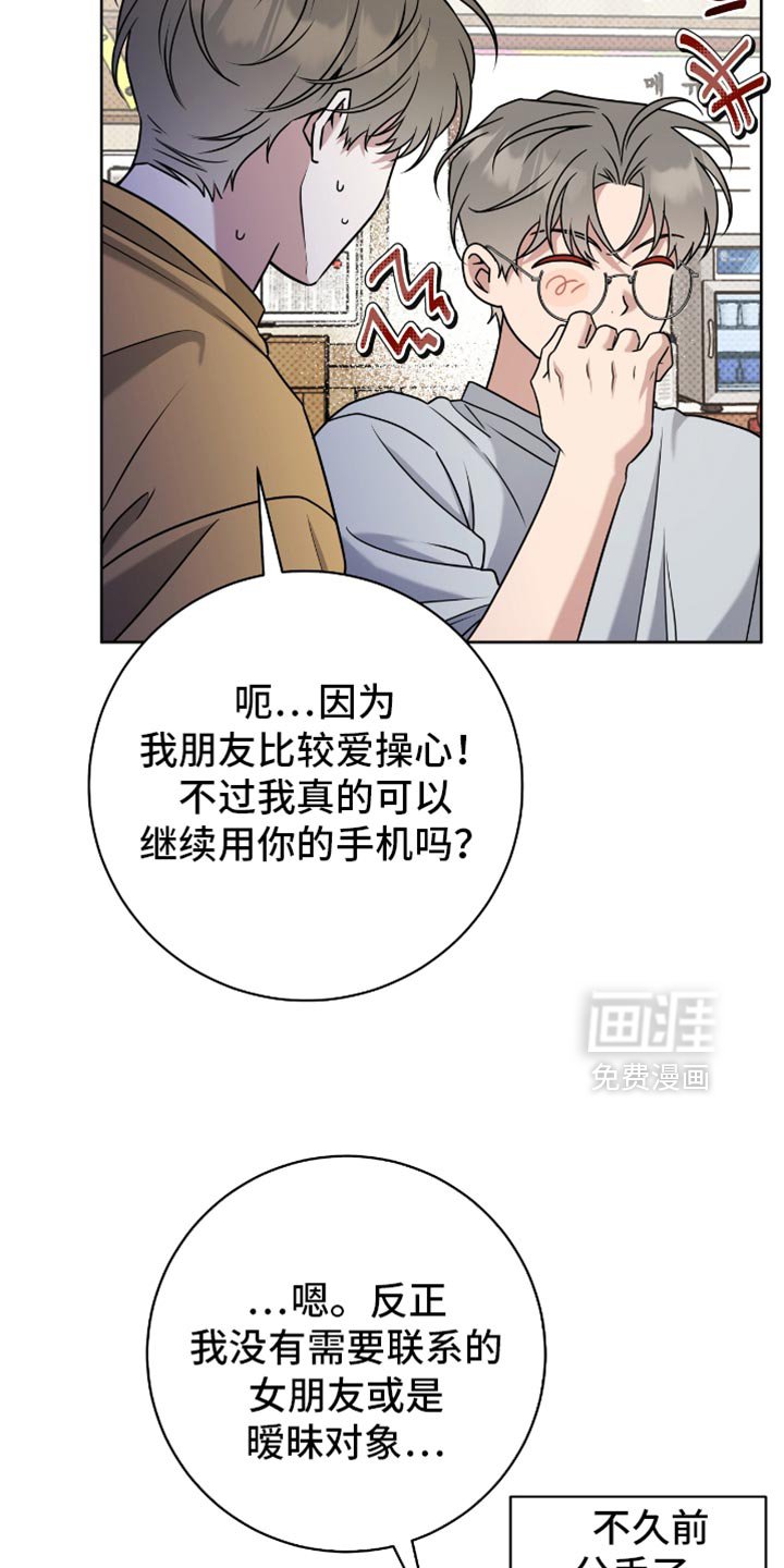 第108章：微妙的满足感