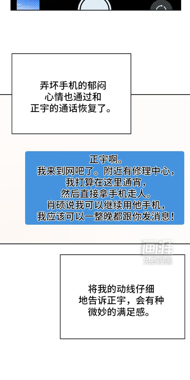 第108章：微妙的满足感