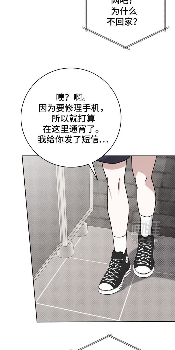 第108章：微妙的满足感