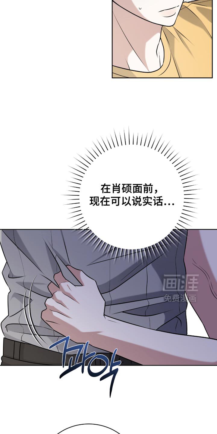 第110章：可以说实话