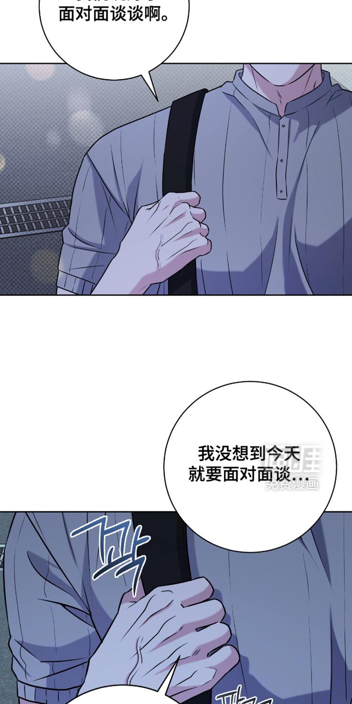 第111章：面对面谈