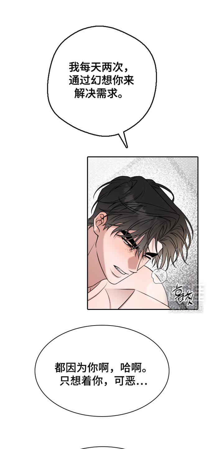 第112章：担心自己会崩溃