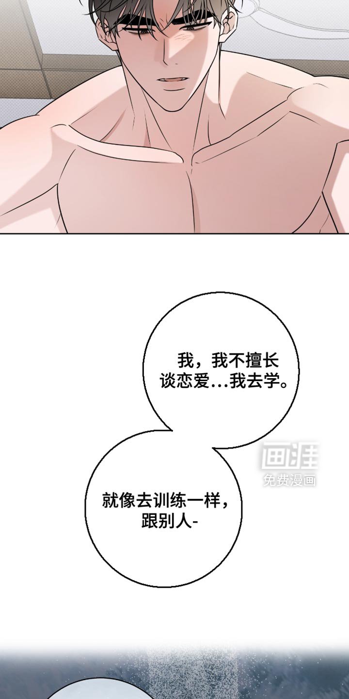 第112章：担心自己会崩溃
