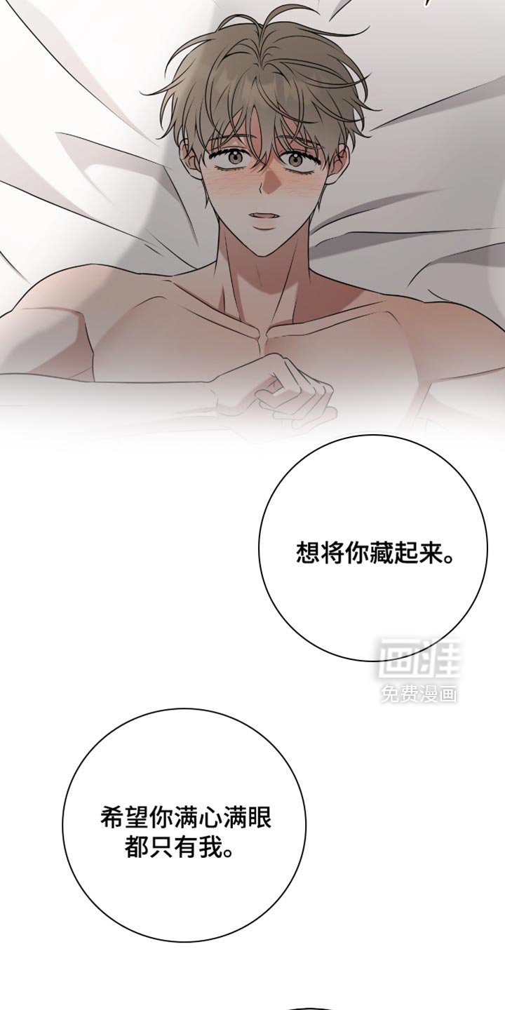 第112章：担心自己会崩溃