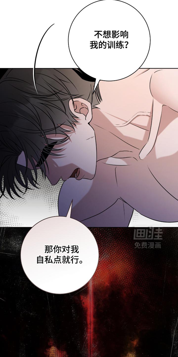 第112章：担心自己会崩溃