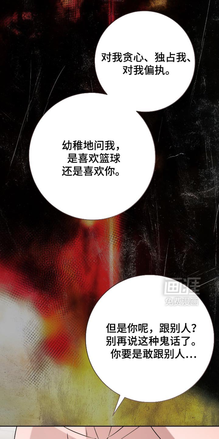 第112章：担心自己会崩溃