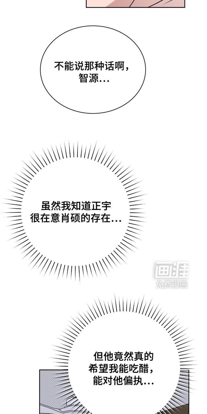 第112章：担心自己会崩溃