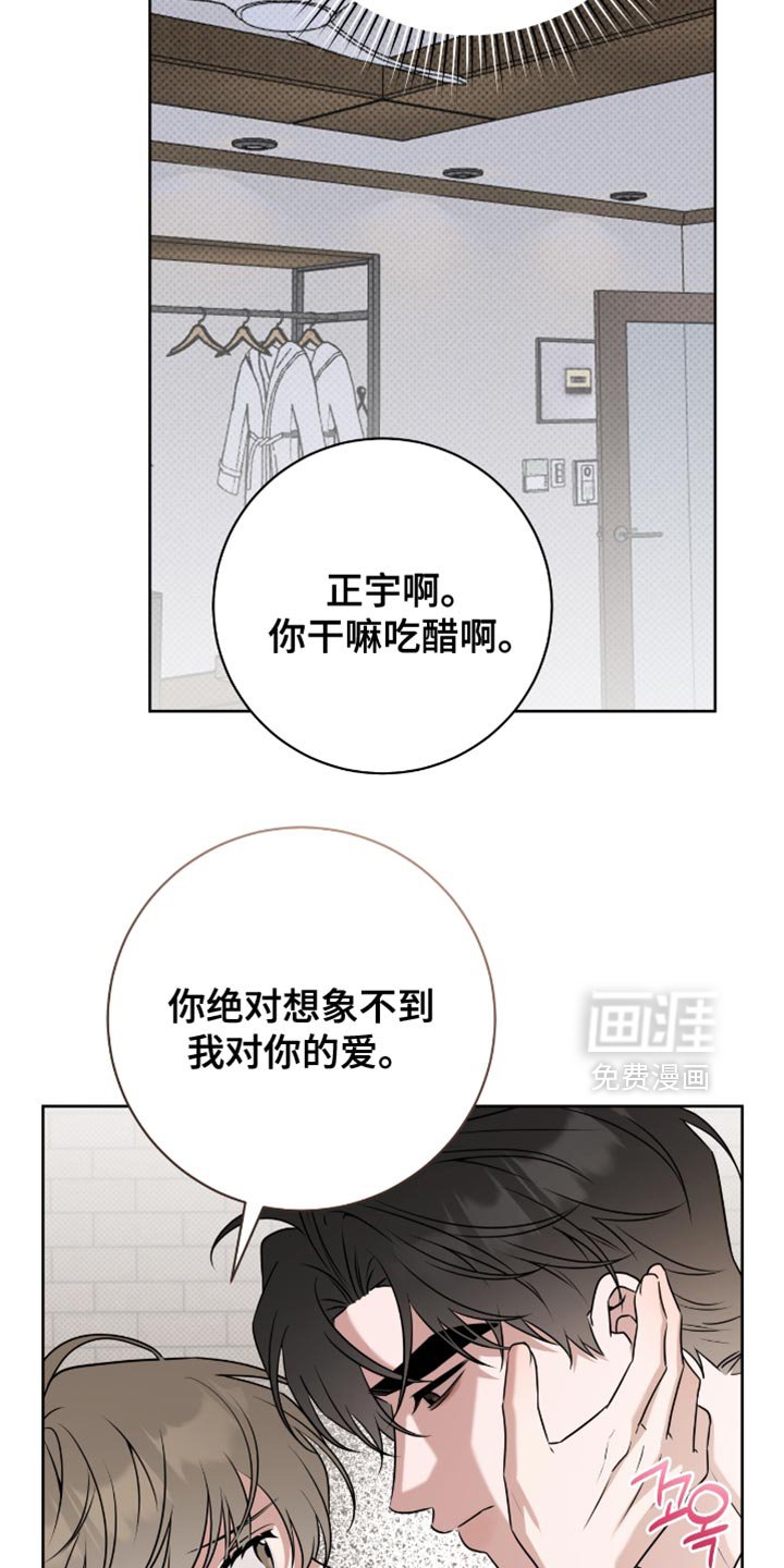 第112章：担心自己会崩溃