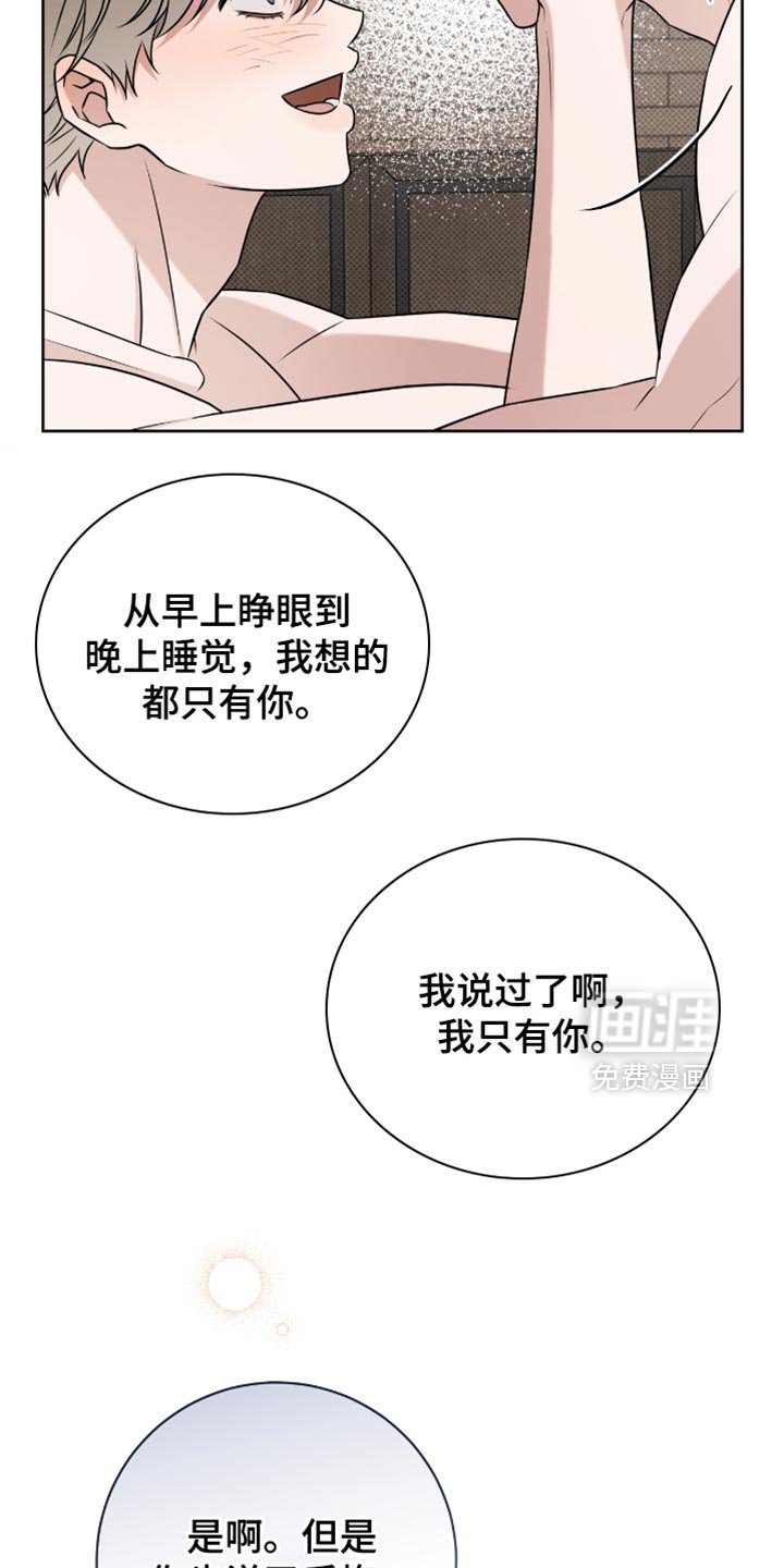 第112章：担心自己会崩溃