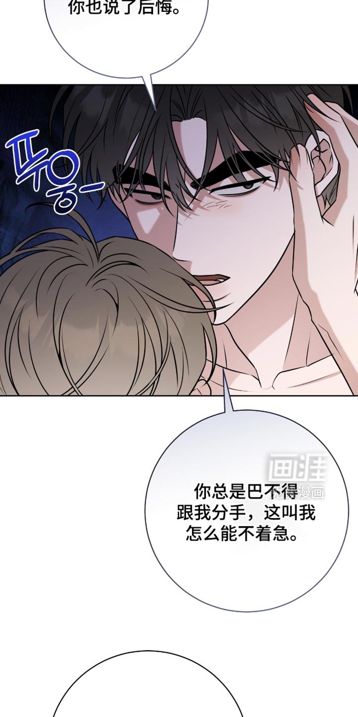 第112章：担心自己会崩溃