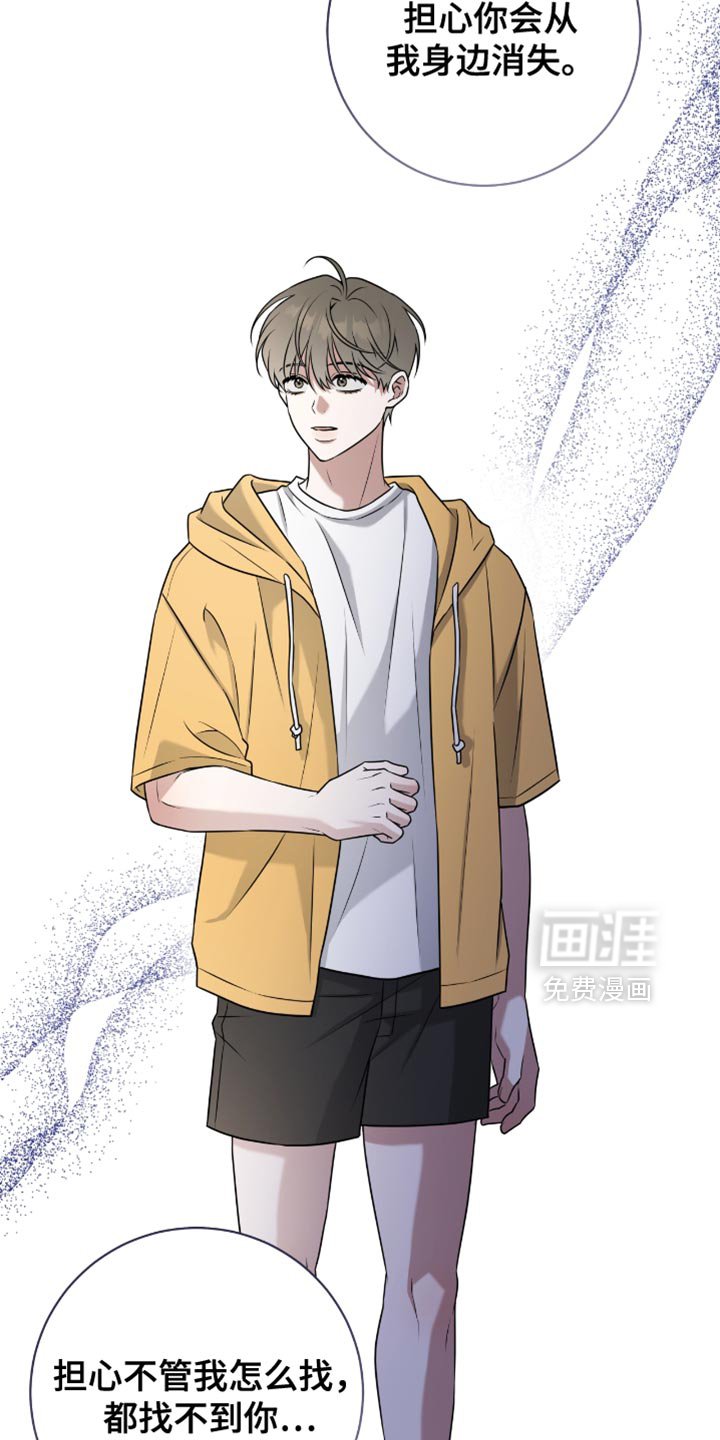 第112章：担心自己会崩溃