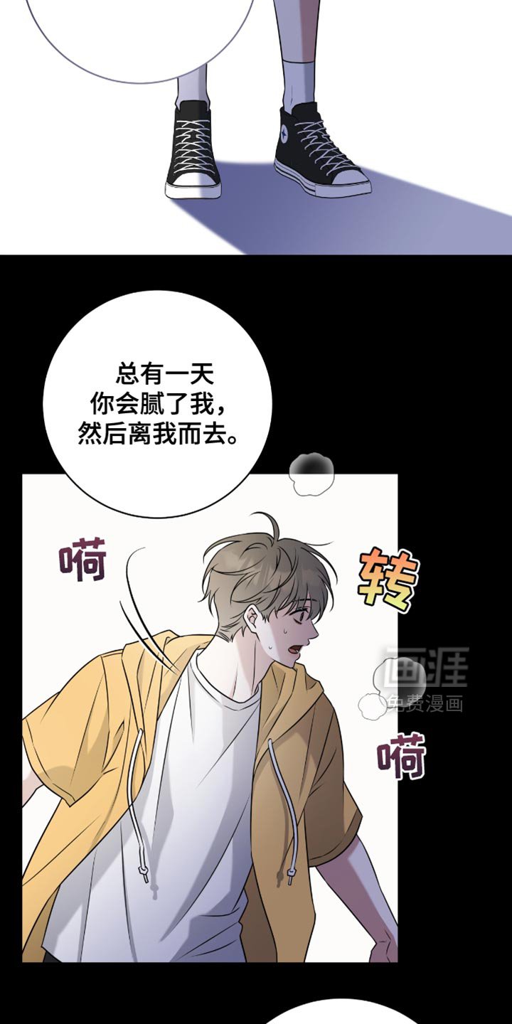 第112章：担心自己会崩溃