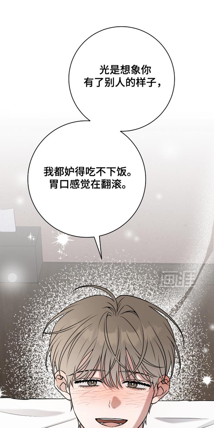 第113章：我也好想你