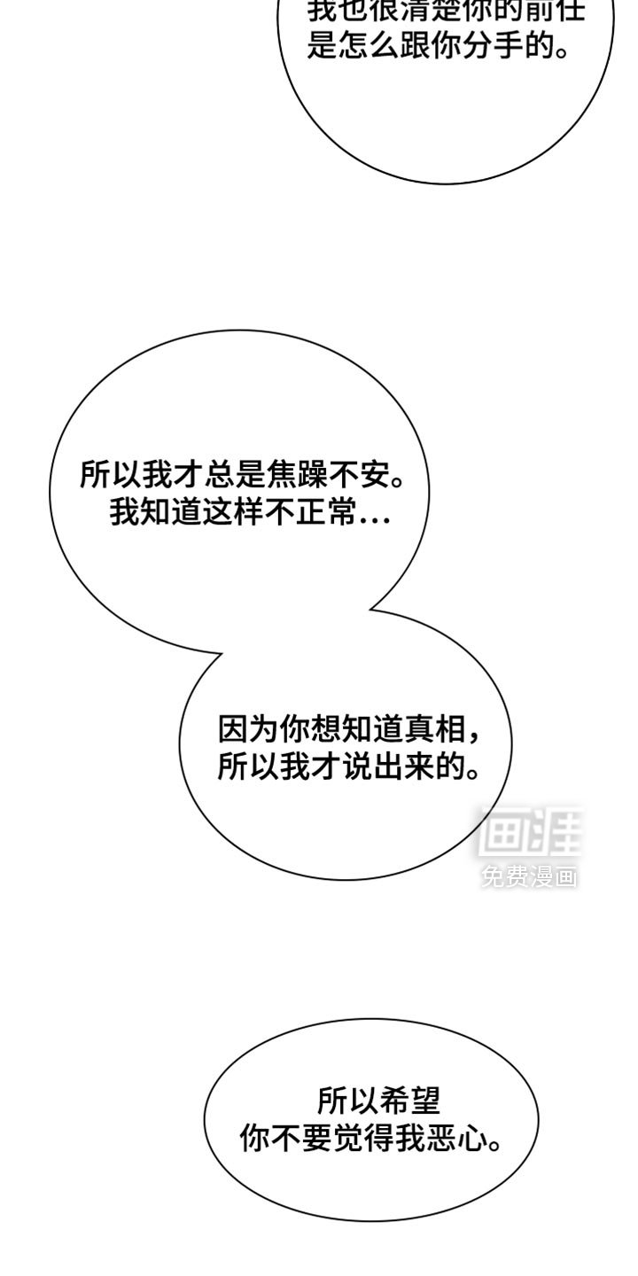 第113章：我也好想你