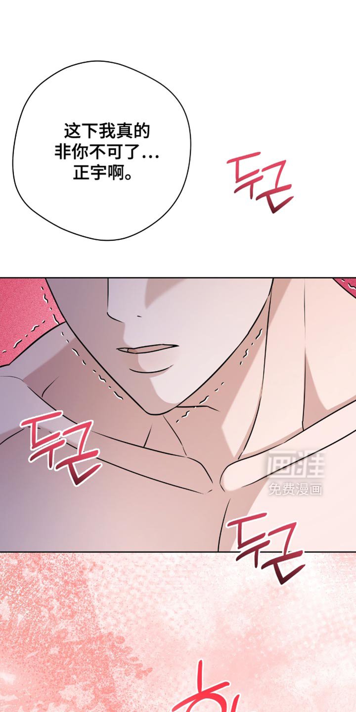 第113章：我也好想你