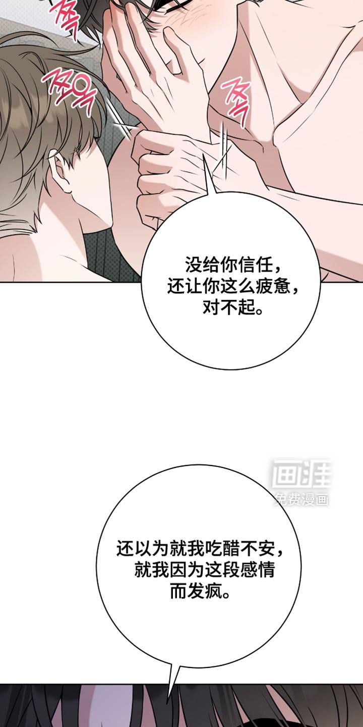 第113章：我也好想你