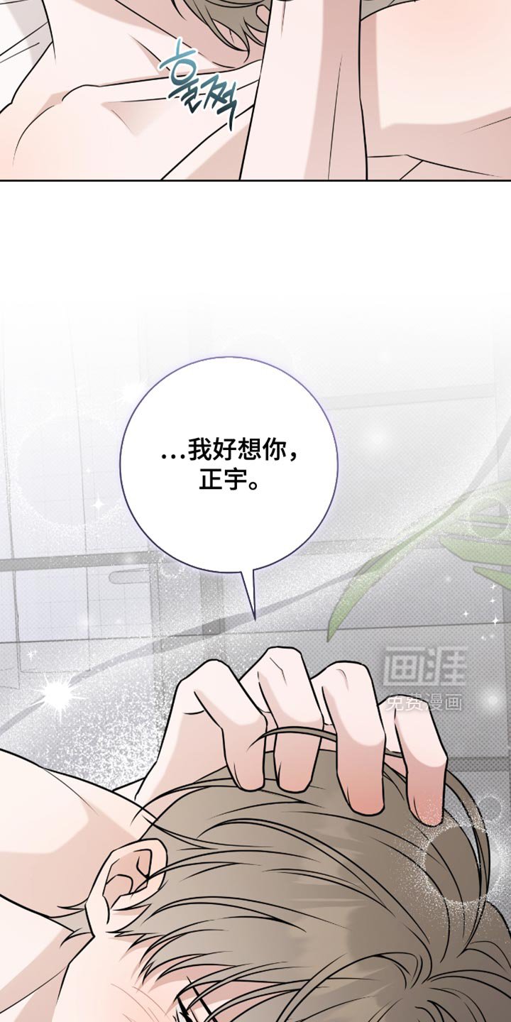 第113章：我也好想你