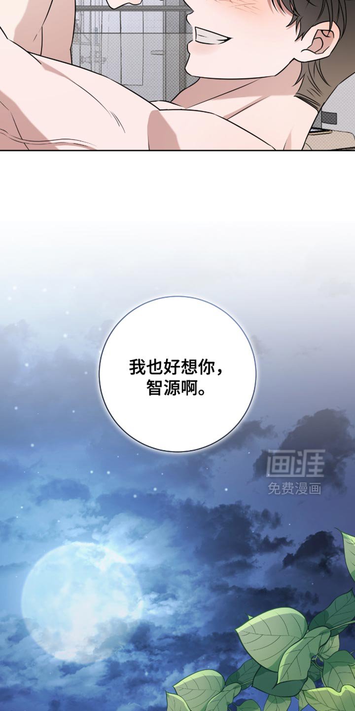 第113章：我也好想你