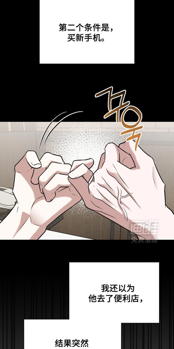 第114章：一片混乱
