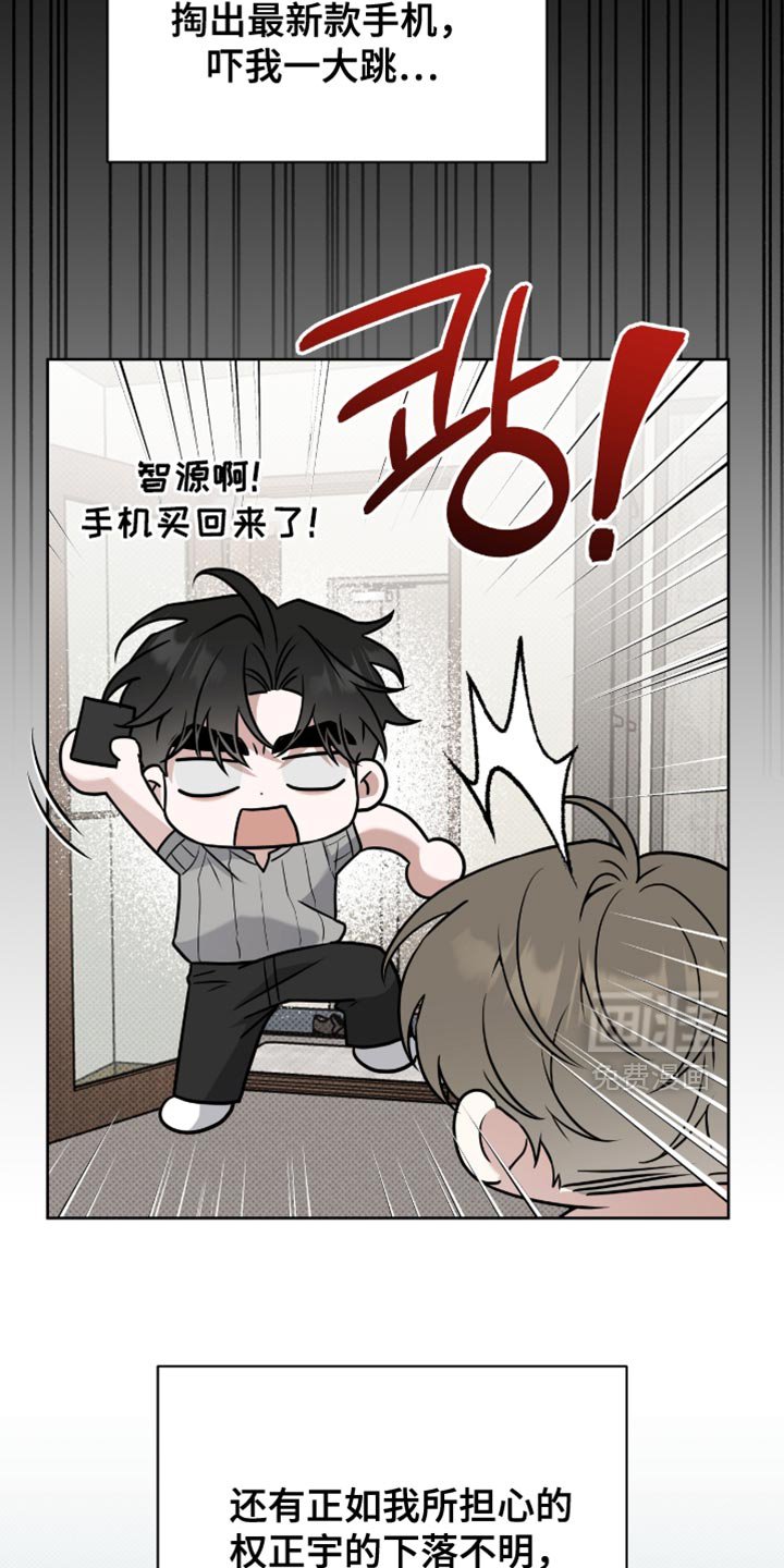 第114章：一片混乱
