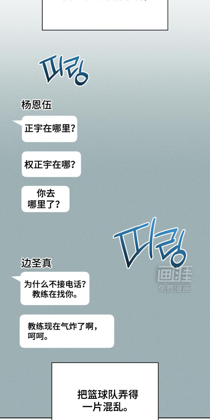第114章：一片混乱