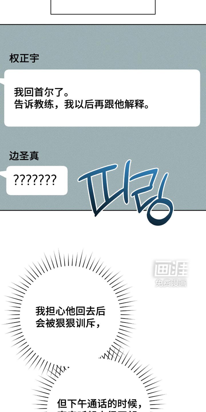 第114章：一片混乱