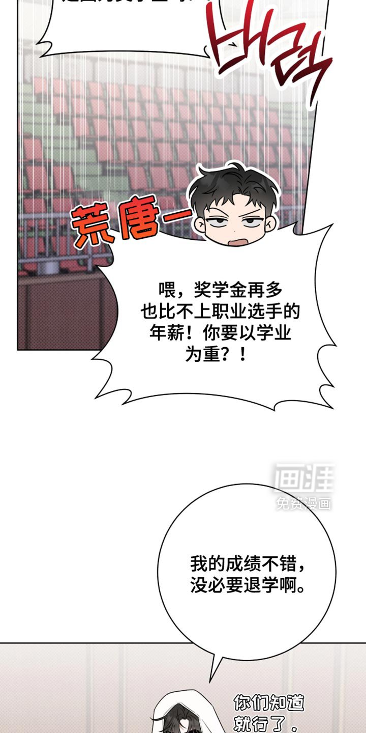 第117章：【番外】太可爱了